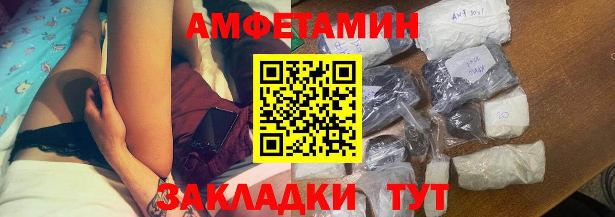 АМФЕТАМИН 97% Реутов
