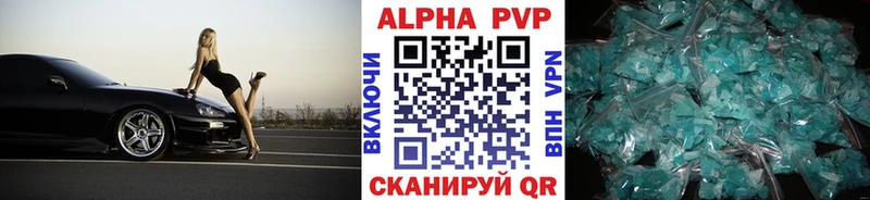 A-PVP Соль  Реутов 