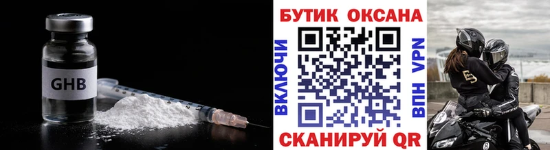 БУТИРАТ 1.4BDO  Реутов 