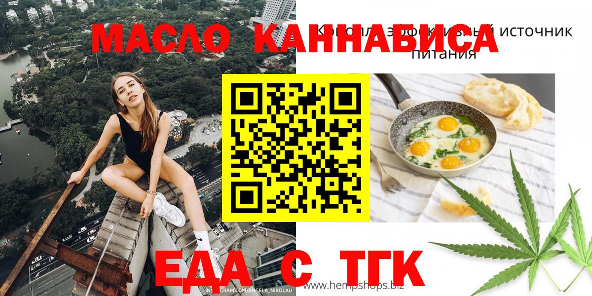 Cannafood конопля Реутов
