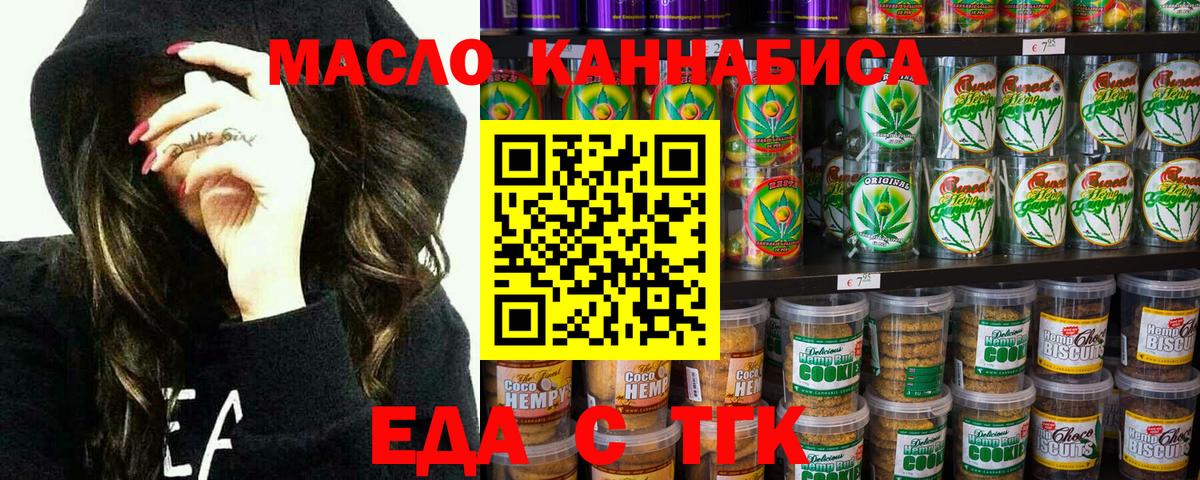 Canna-Cookies конопля Реутов