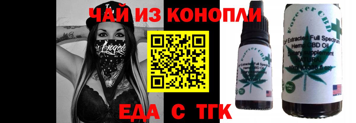 Реутов  Печенье с ТГК конопля  Вход с VPN 