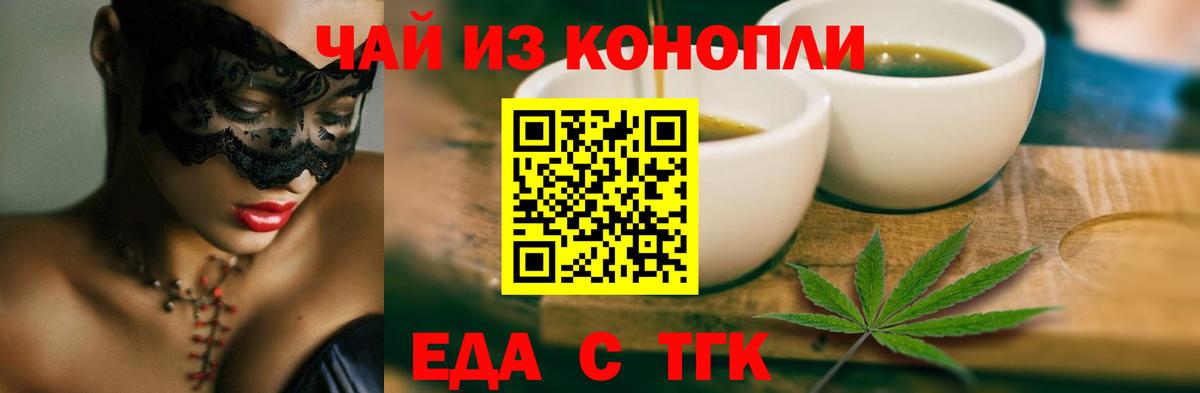 Cannafood конопля  Вход с VPN  Реутов 