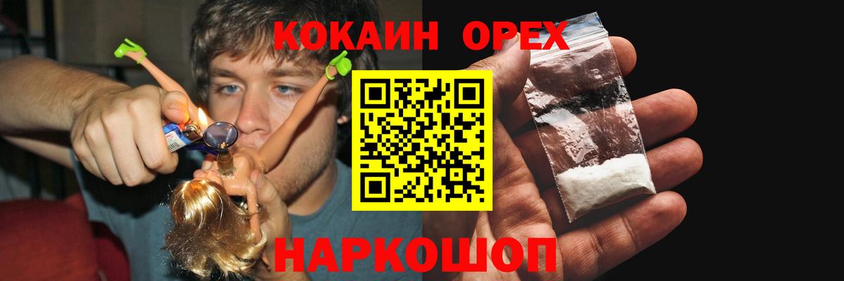 Кокаин FishScale Реутов