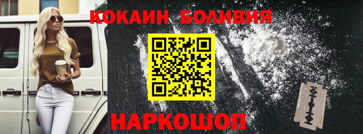 Кокаин Fish Scale  Вход с VPN  Реутов 