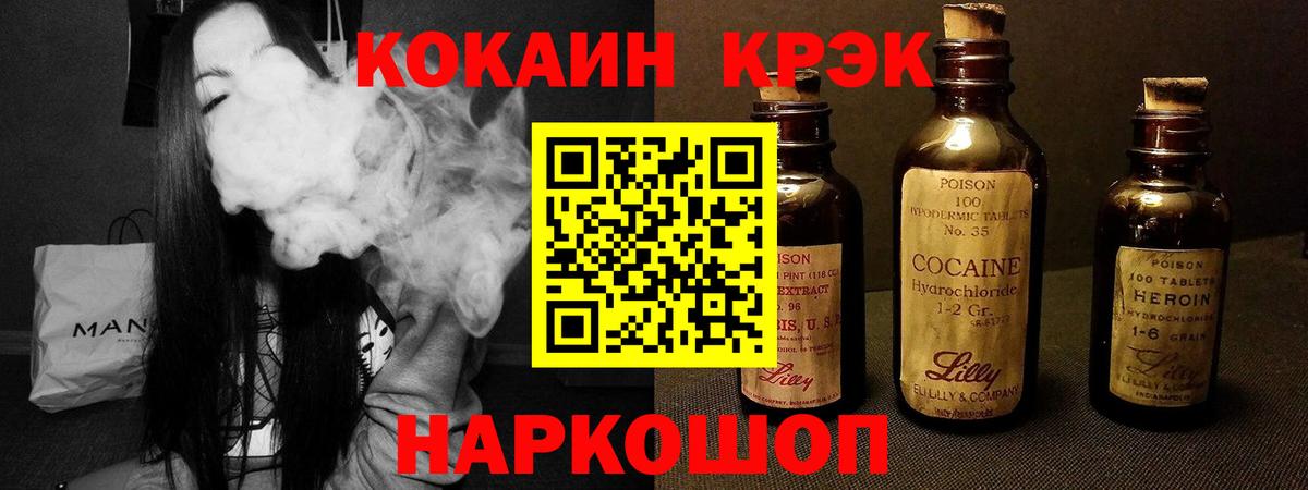 КОКАИН 97% Реутов
