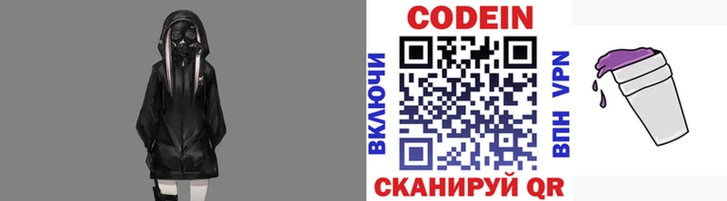 Кодеиновый сироп Lean напиток Lean (лин)  Реутов 