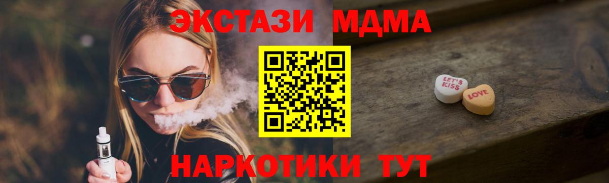 купить наркотик  Вход с VPN  ЭКСТАЗИ Дубай  Ecstasy  Реутов  Ecstasy ешки 