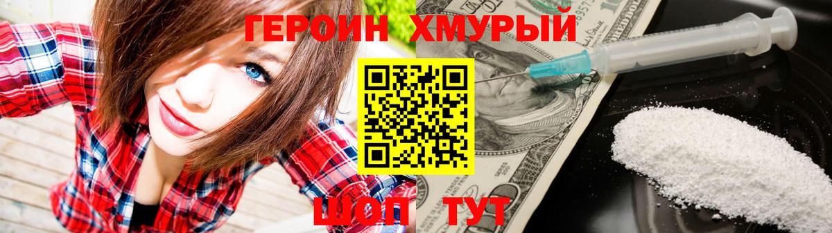 Героин афганец Реутов