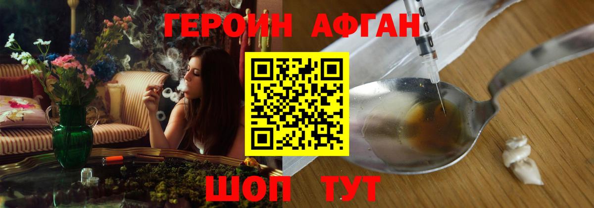 ГЕРОИН Heroin Реутов