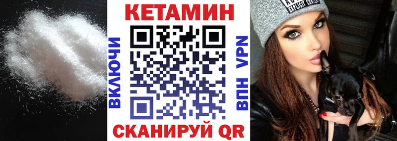 Кетамин ketamine Реутов