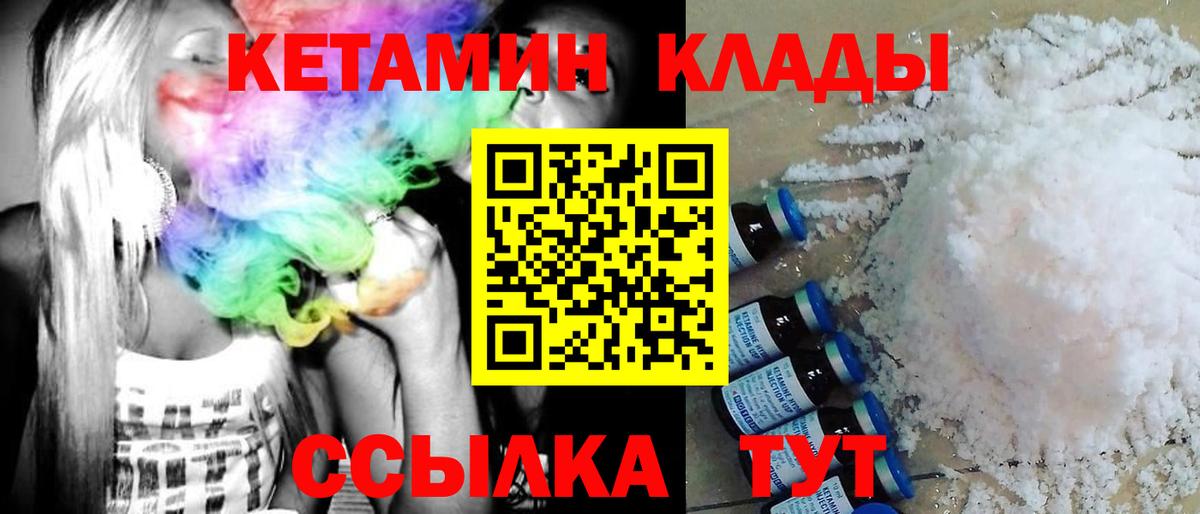 Кетамин ketamine Реутов