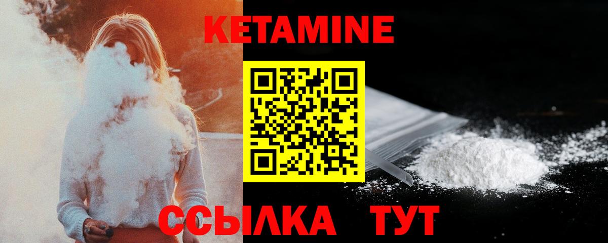 КЕТАМИН VHQ  Кетамин ketamine  Вход с VPN  Реутов 