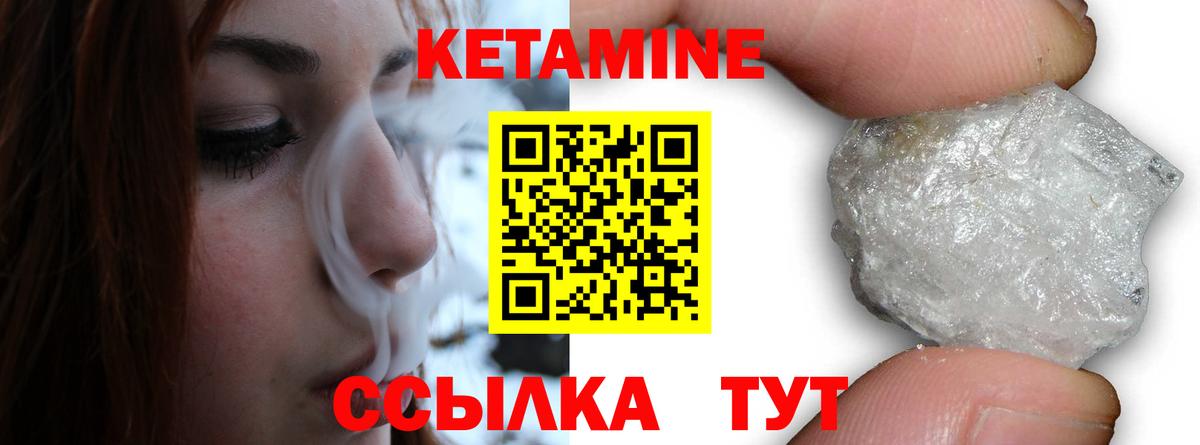 КЕТАМИН ketamine  Вход с VPN  ссылка на мегу как войти  Реутов  Кетамин ketamine 