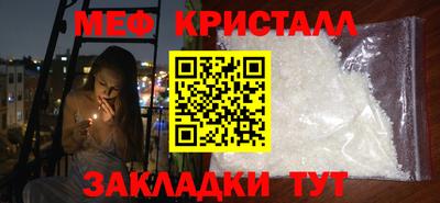 мефедрон VHQ Моздок