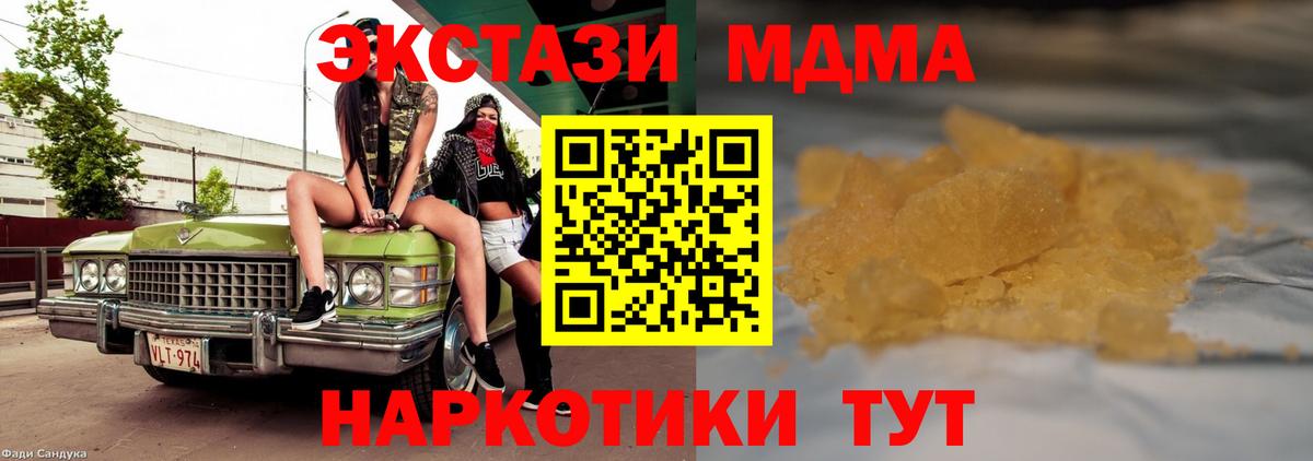 Реутов  MDMA молли  МДМА crystal  МДМА  Вход с VPN 