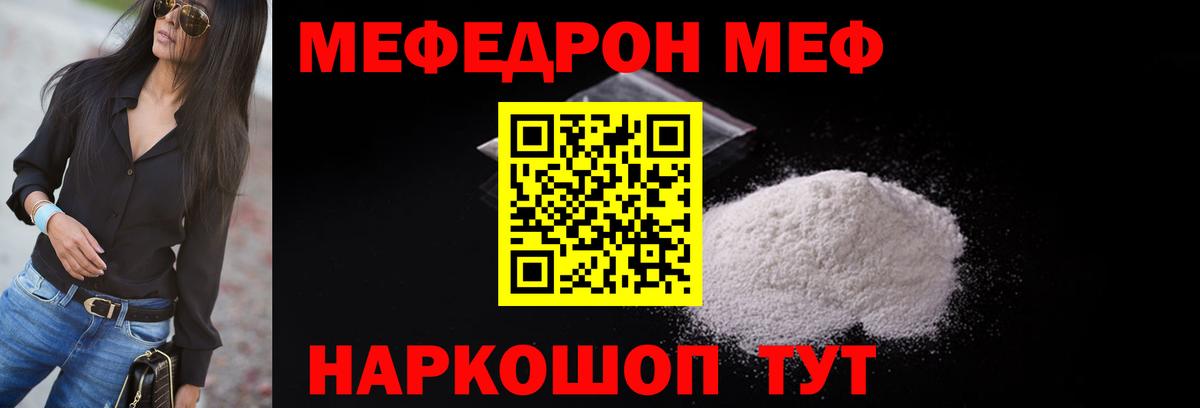 Реутов  Меф  Вход с VPN  Меф VHQ  Мефедрон мука 