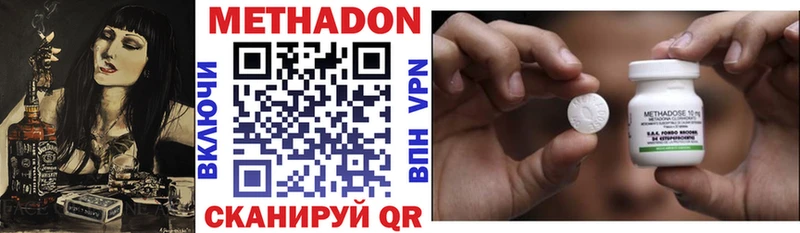 МЕТАДОН кристалл  магазин    Реутов 