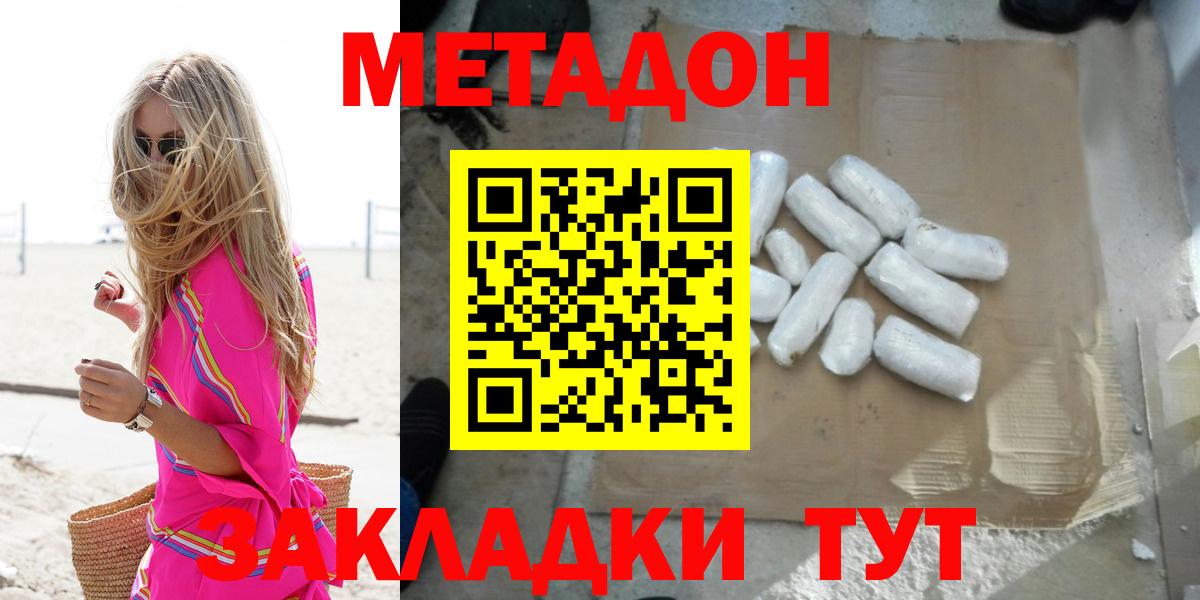 Реутов  Метадон мёд  Вход с VPN 