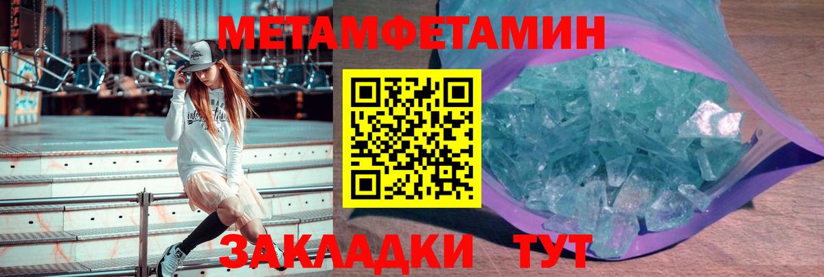 МЕТАМФЕТАМИН витя Реутов