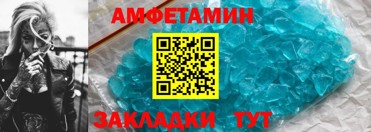 МЕТАМФЕТАМИН кристалл Реутов