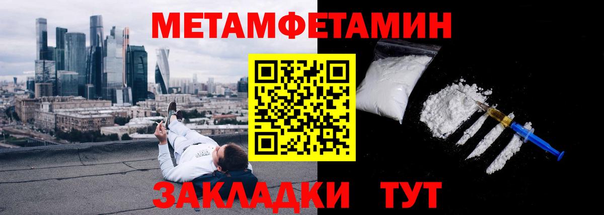 Первитин Methamphetamine  Метамфетамин Декстрометамфетамин 99.9%  МЕТ  Вход с VPN  Реутов 
