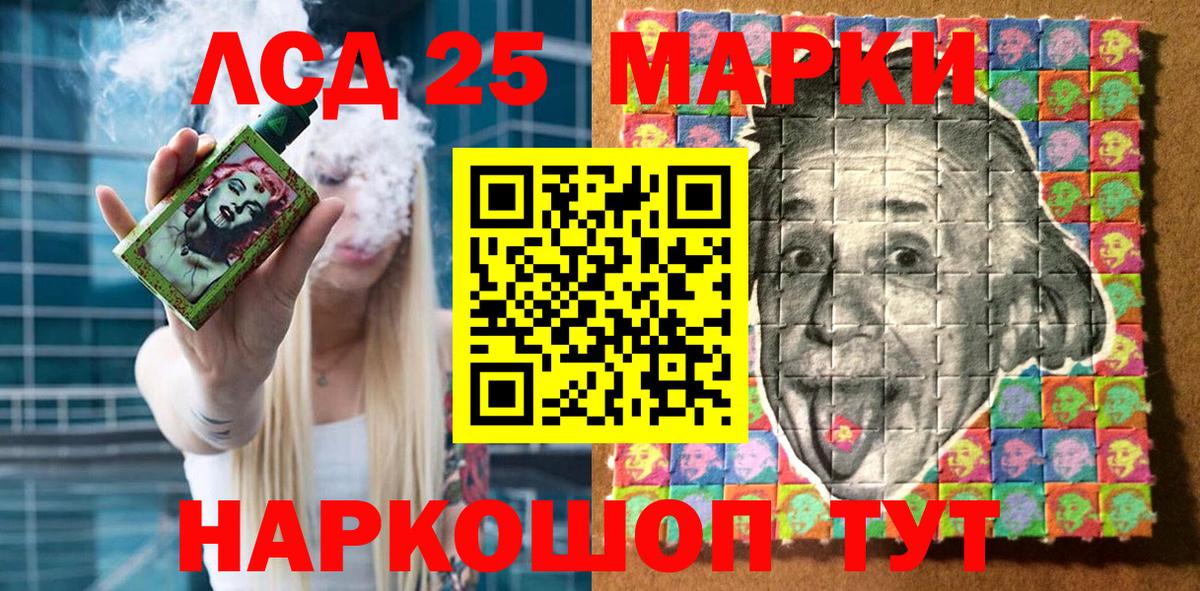 Реутов  Марки 25I-NBOMe 1500мкг  Марки 25I-NBOMe  Вход с VPN 