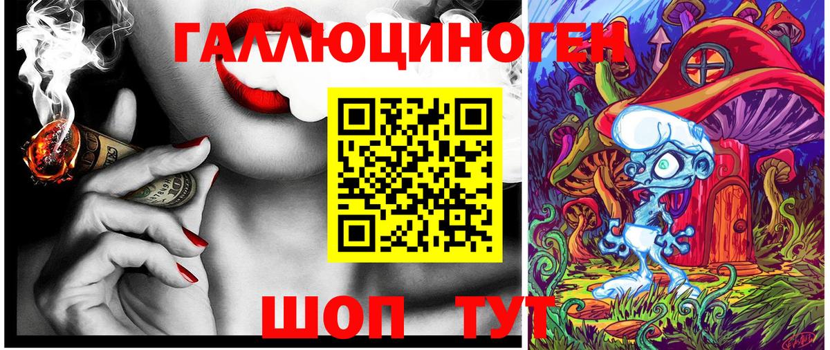 Галлюциногенные грибы ЛСД Реутов